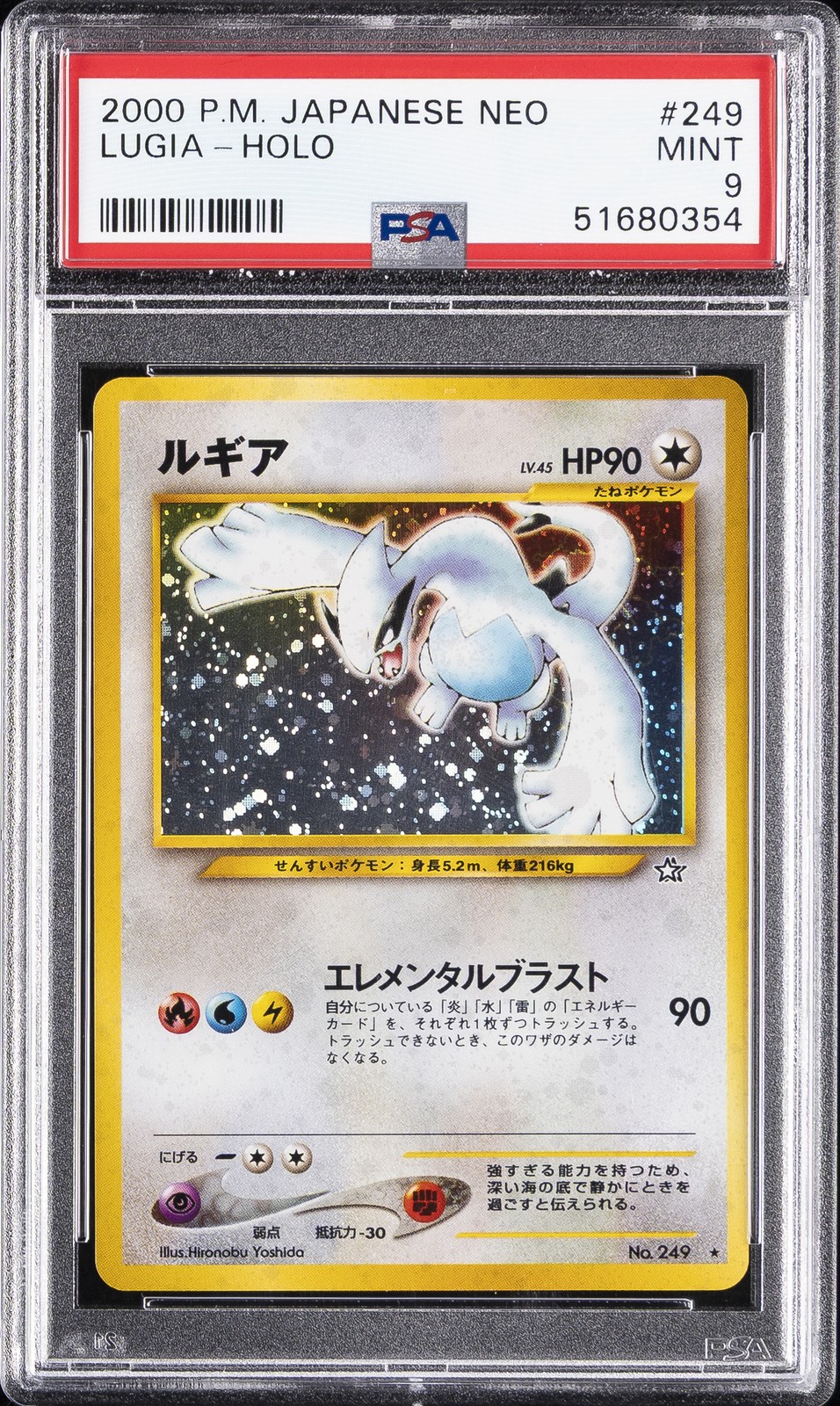 2000 POKEMON JAPANESE NEO #249 LUGIA-HOLO PSA 9