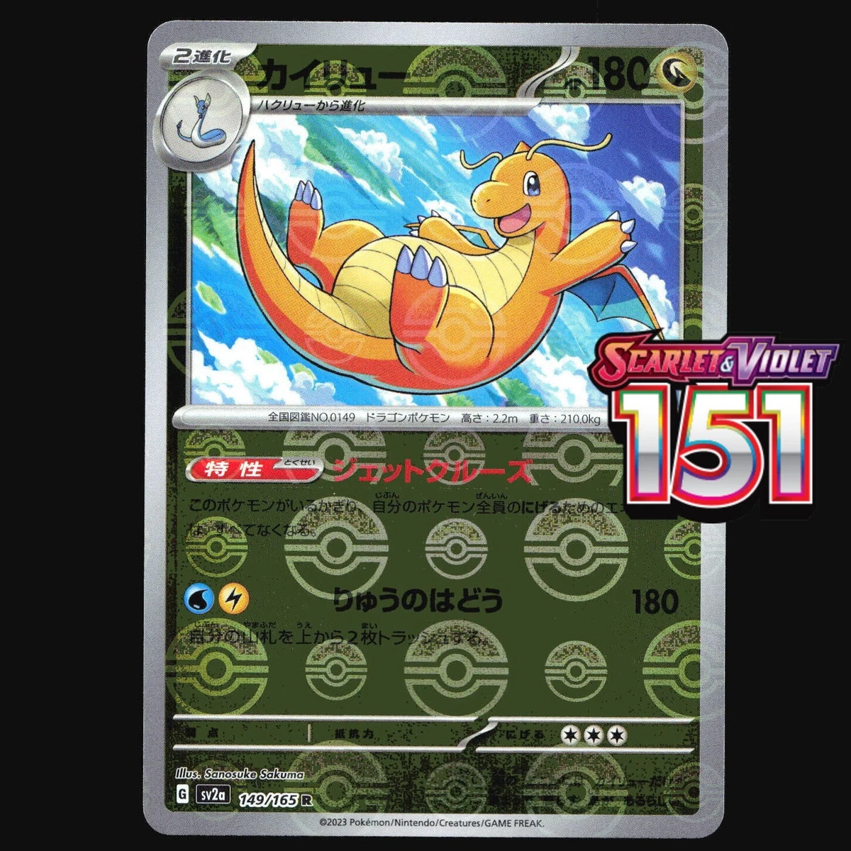 Dragonite 149/165 Sv2a: Pokemon Card 151 for sale | eBay