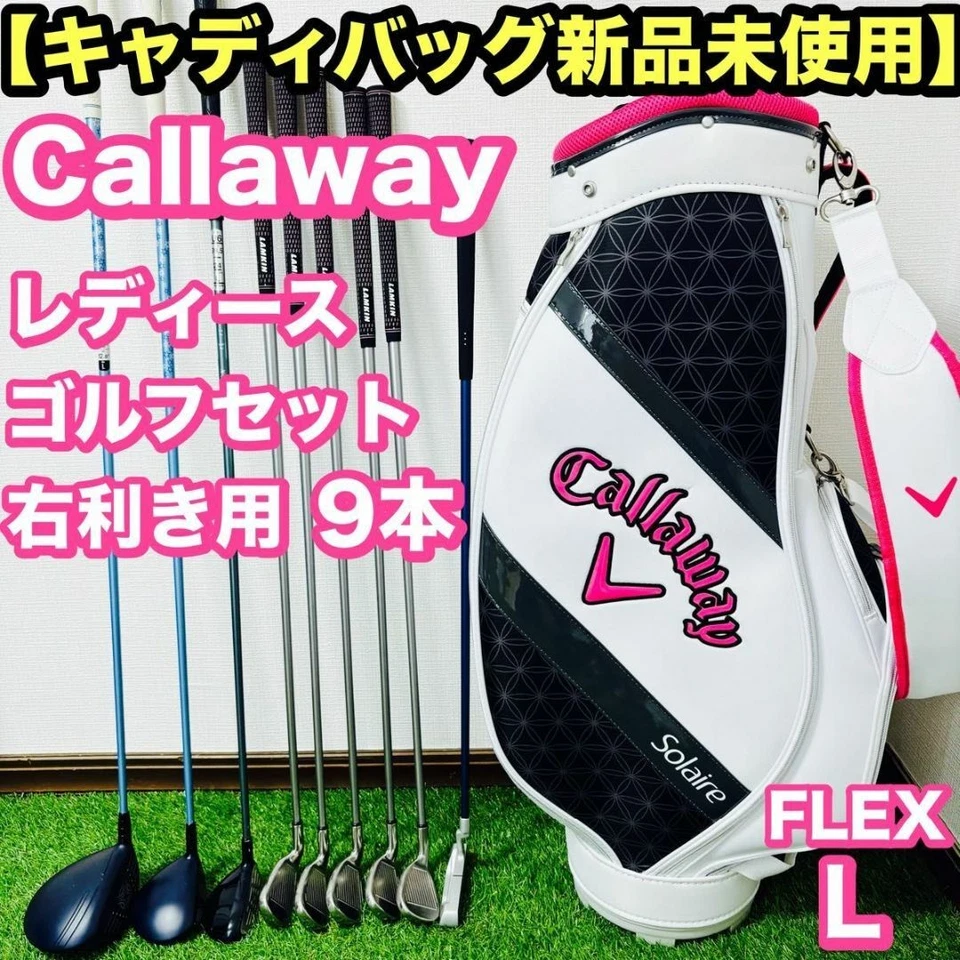 Callaway Solaire Ladies Golf Club Set with New Caddy Bag Complete Set Size L - Image 2 of 4