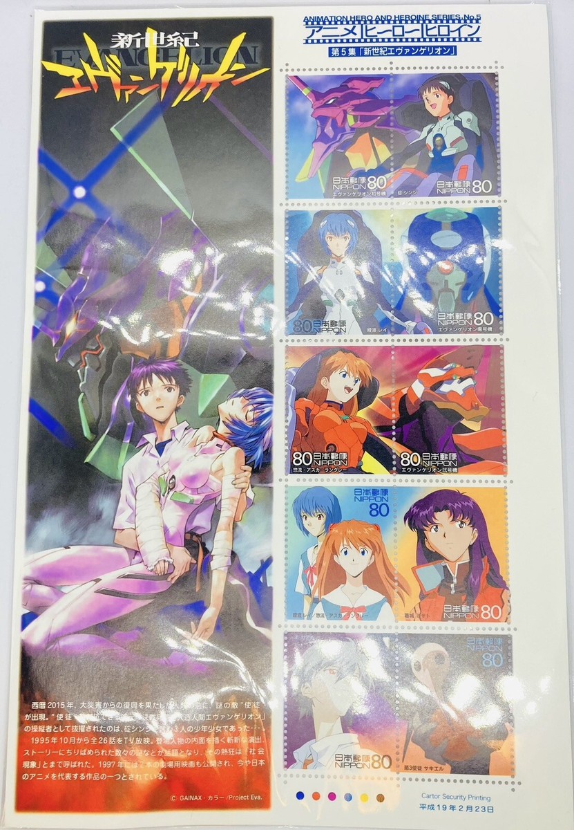 その他 EVANGELION W SEAL POSTCARD COMPLETE SET Neon Genesis Evangelion Commemorative Stamps Made in Japan 2007 | eBay
