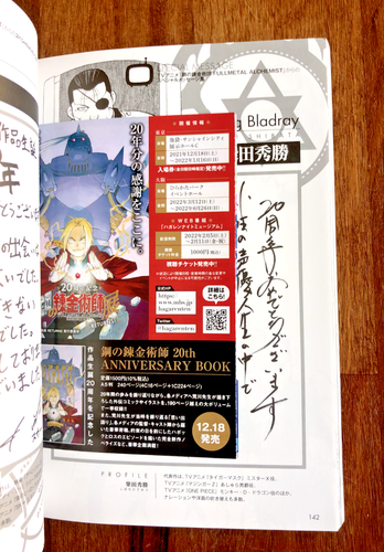 Full Metal Alchemist - 20th ANNIVERSARY BOOK Manga ** Japanese ** - Foto 10 di 10