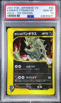 PSA 10 2001 ポケモンカード カリンのバンギラス ホロ 1st Ed 2001 ポケモンカード カリンのバンギラス ホロ PSA10 1st Ed