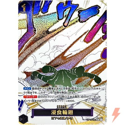 DEATH NYC 「ONE PIECE」 額付き Ground Death (Alt Art) OP14-096 R The Azure Sea's Seven ONE PIECE