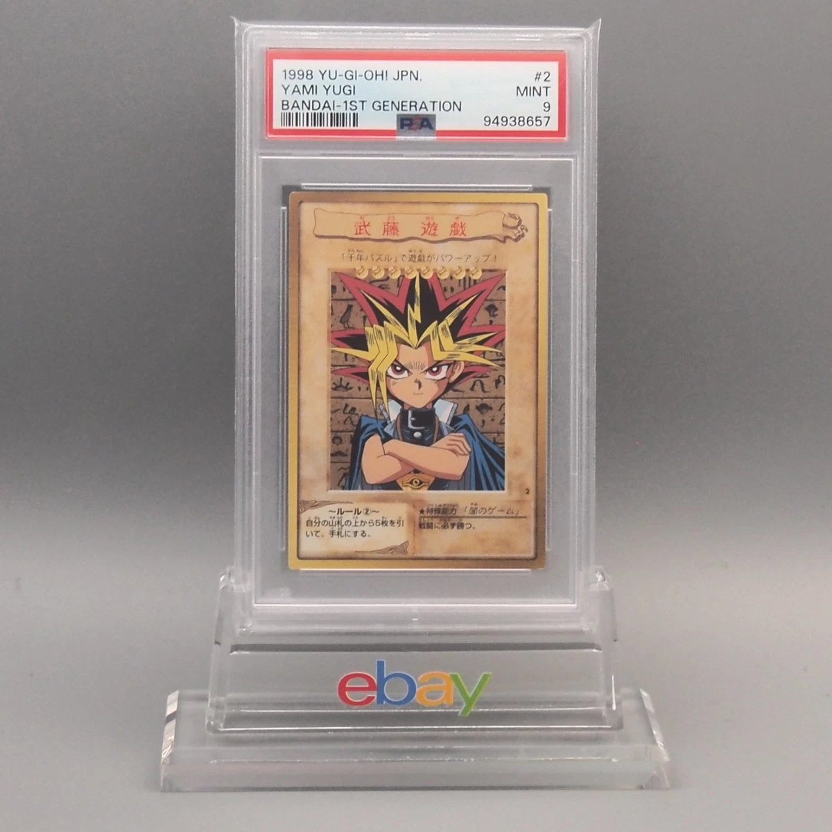 Yu-Gi-Oh! TCG Professional Sports Authenticator (PSA) Individual