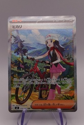 Dawn 115/80 M2: Inferno X Holo (Japanese) [Pokémon TGC]