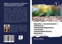 Magda Sabbur | Bor'ba S Nasekomymi S Pomosch'ü Kommunikacionnyh Signalow...