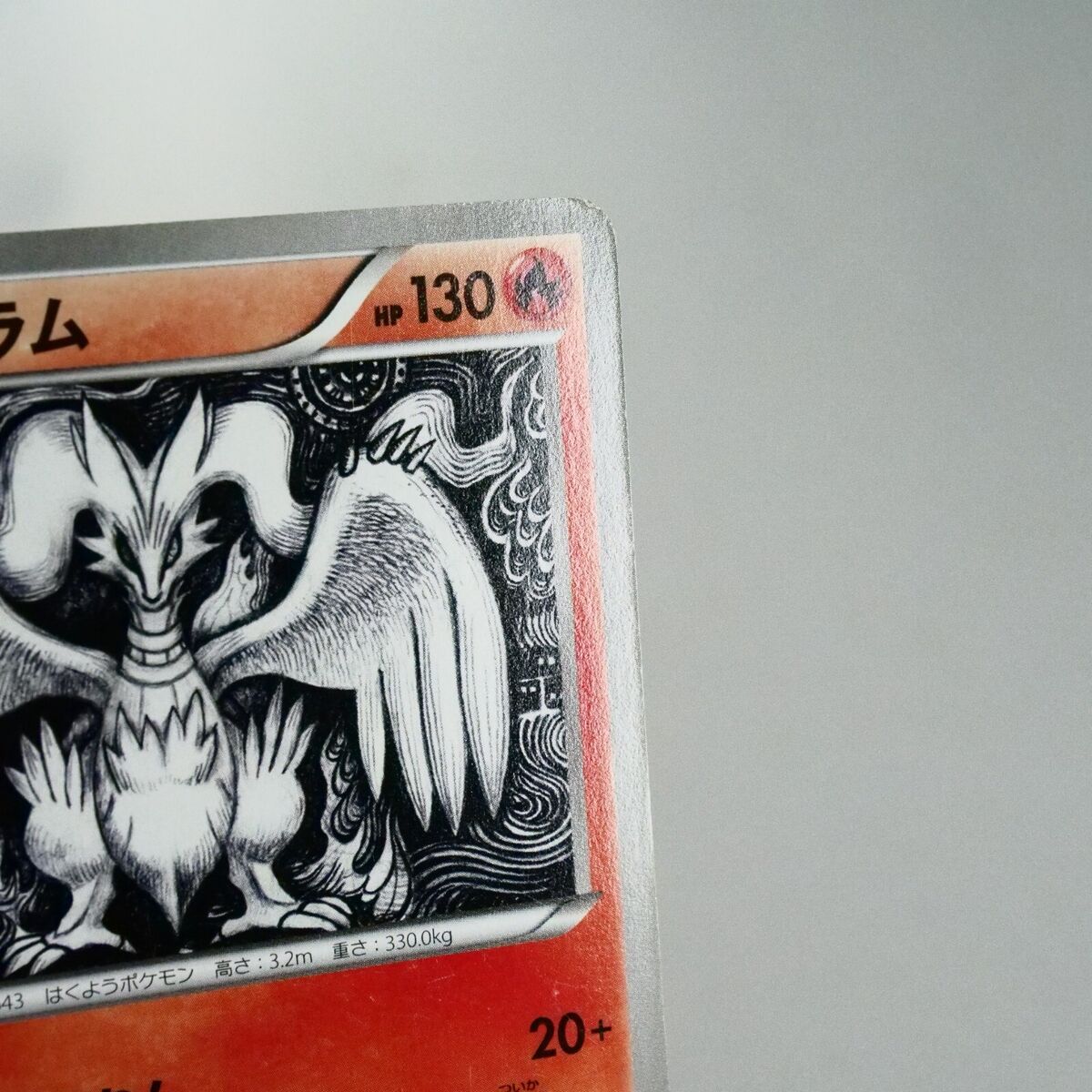 MP) Reshiram 020/093 EX Battle Boost UR EBB 2013 Pokemon TCG MP) Reshiram 020/093 EX Battle Boost UR EBB 2013 Pokemon TCG