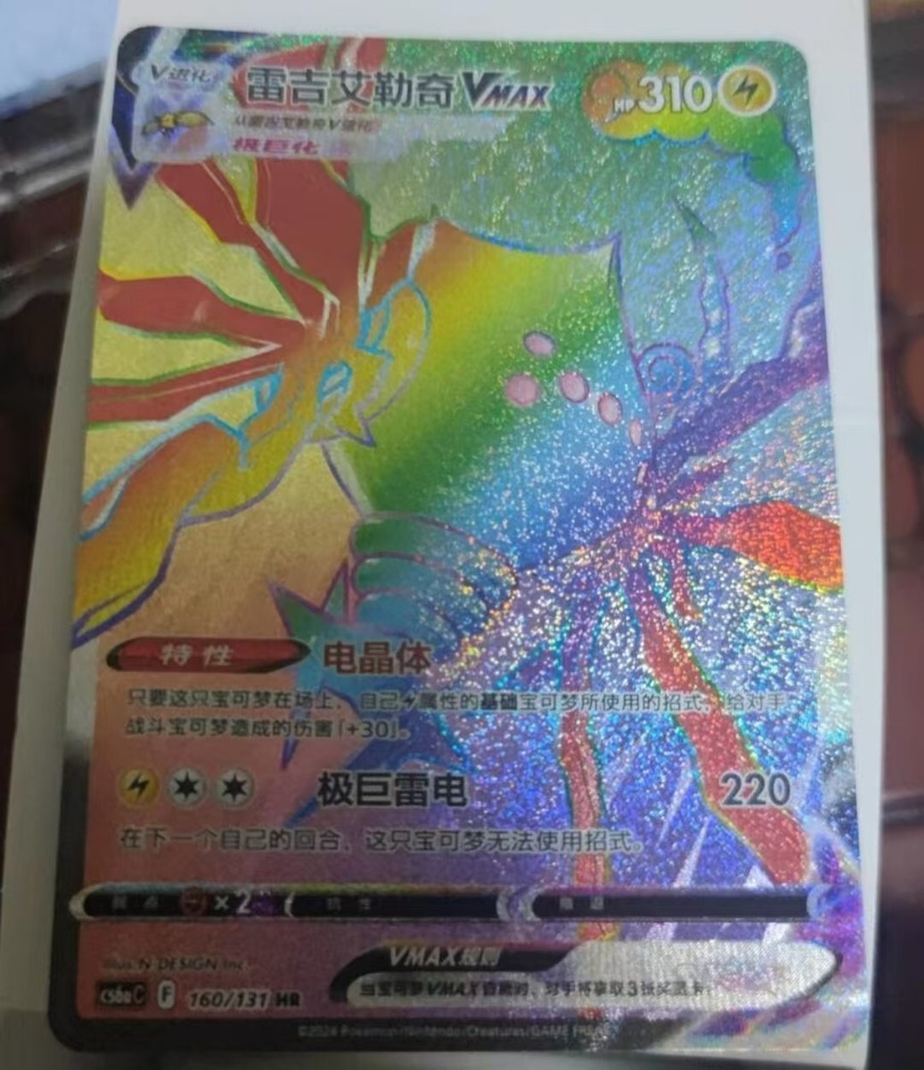 ポケモンカードmri $_1.JPG?set_id=880000500F