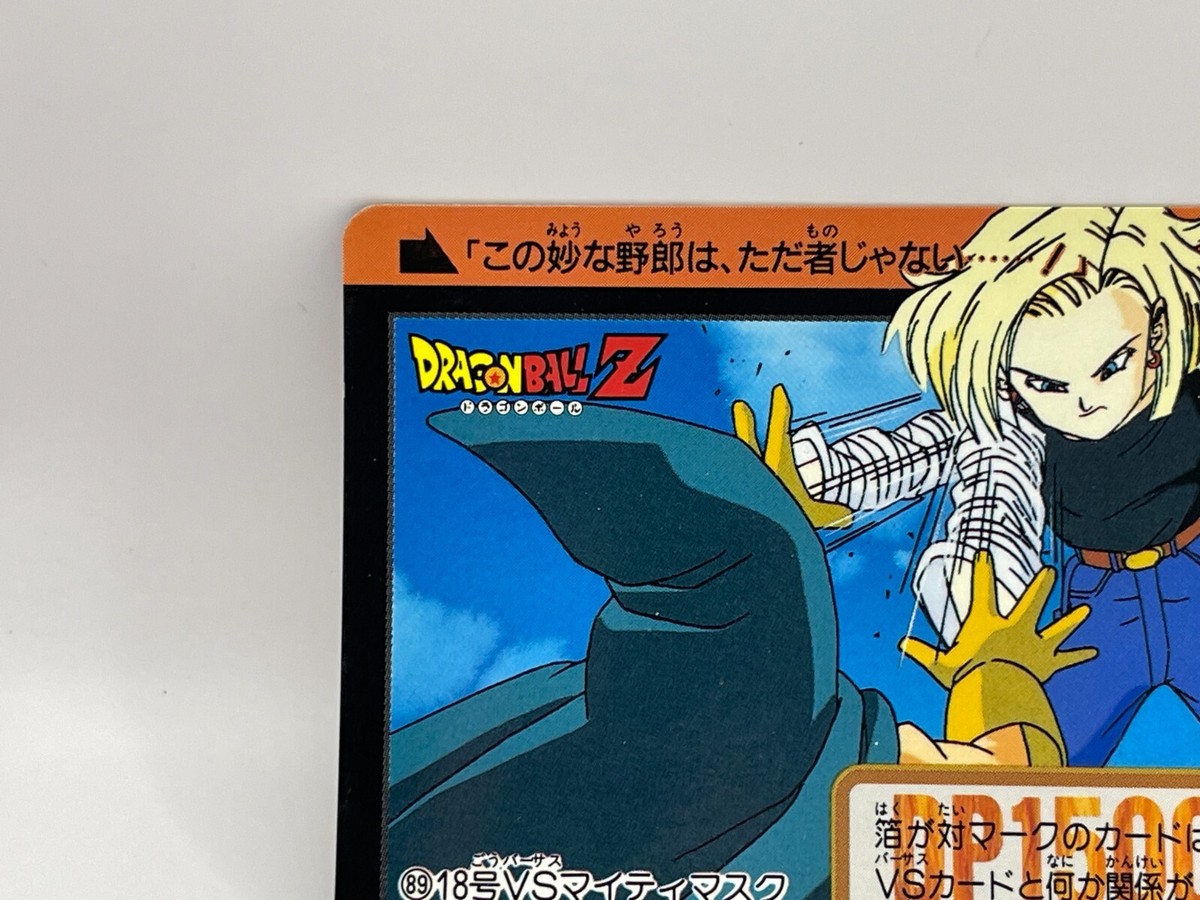 Android 18 Dragon Ball Z Card Trading Card TCG Bandai 1994 Made in