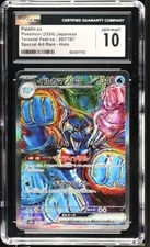 ✨✨✨ CGC 10 Palafin ex 207/187 SAR Terastal Festival Japanese 2024 Pokemon