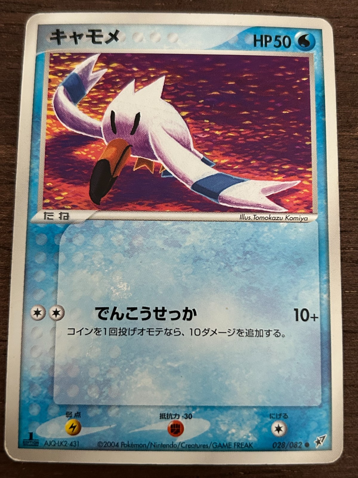 Clash of the Blue Sky UNLIMITED Pokemon Set Cards 2004 Vintage NM/LP You Pick