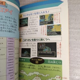 Evil Sword Necromancer PC Engine Complete Winning Strategy Guide Futabasha Japan