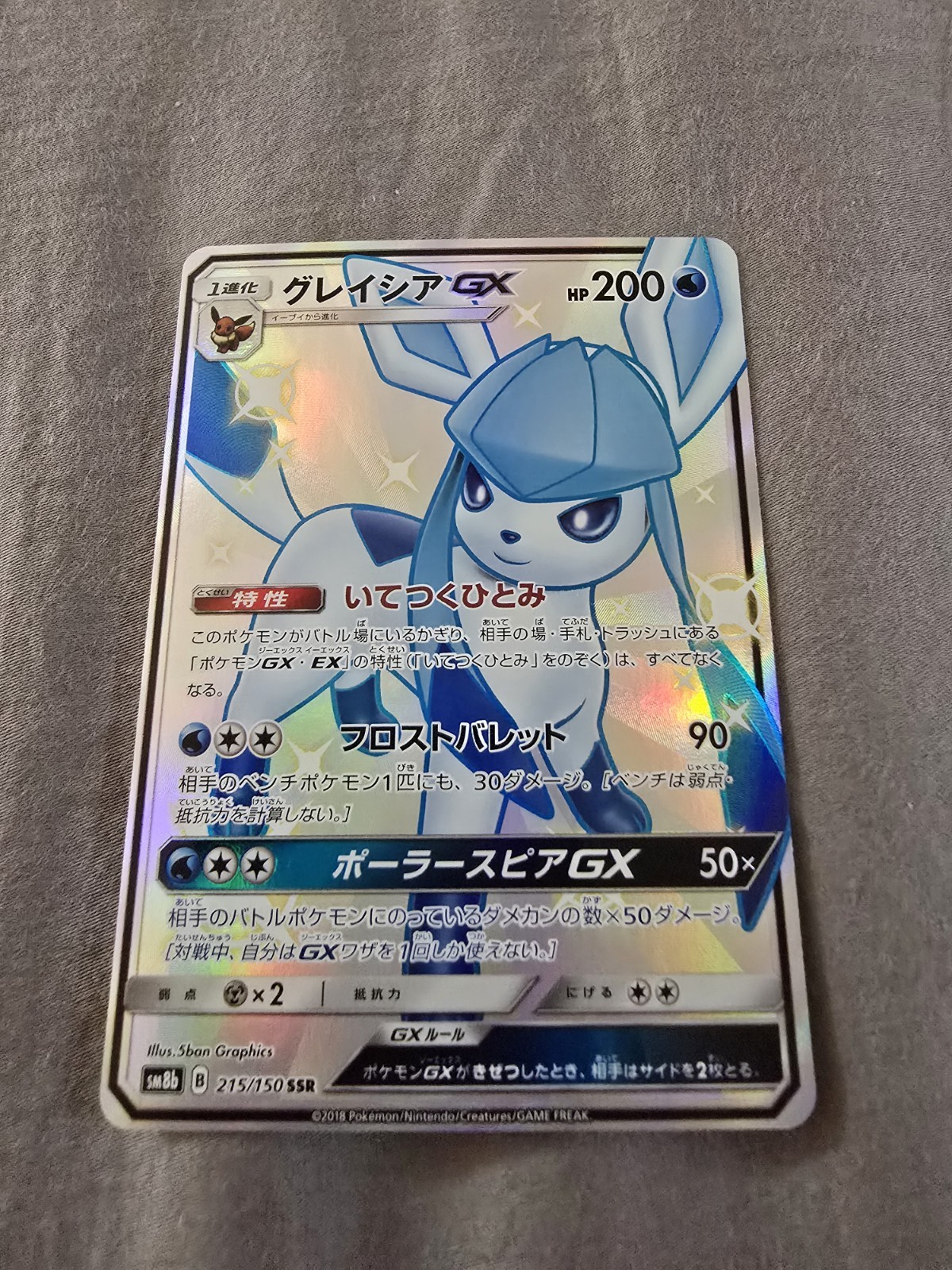 Glaceon GX 215/150 Sm8b: GX Ultra Shiny Holo Pokemon Card Japanese NM US Seller