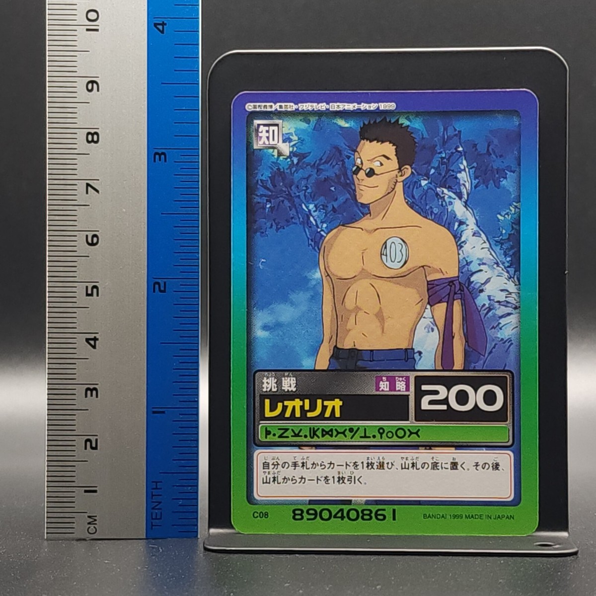 HUNTER×HUNTER ラミネート　カード　レオリオ　MOVIC NO.19 HUNTER×HUNTER ラミネート カード レオリオ MOVIC NO.19 - メルカリ
