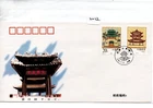 CHINA - FIRST DAY COVER - FDC - (2022) 1996 - see scan & description