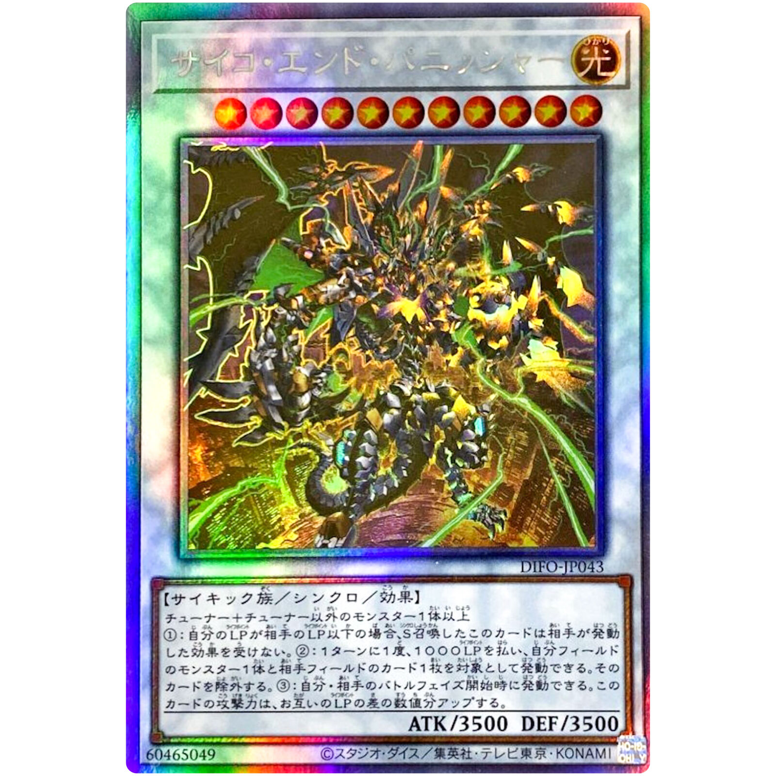 YuGiOh DIFO-JP043 Ultra Rare Psychic End Punisher Japanese 