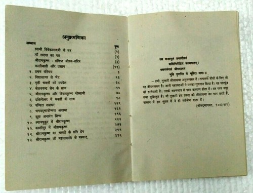 ESPIRITUAL: SHRI RAMKRISHNA VACHANAMRIT- SAR BY SHRI MAHENDRA NATH GUPT 1996 - Imagen 2 de 7