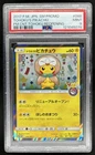 2018 Pokemon SM-P Promos Tohoku's Pikachu Center Reopening #088/SM-P PSA 9
