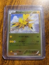 Zapdos 041/131 CP4 Premium Champion Pack Japanese Pokemon Card TCG