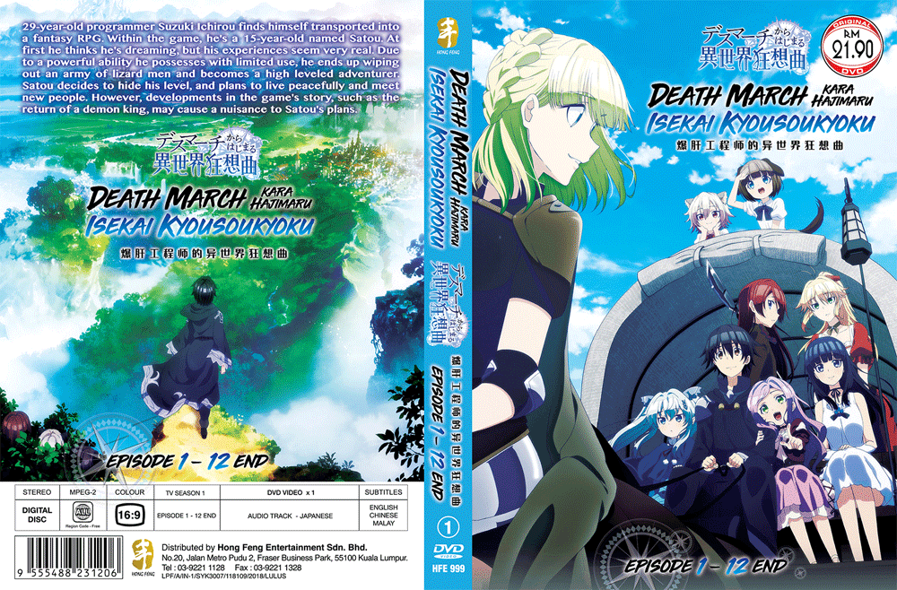 Box Dvd Death March Kara Hajimaru Isekai Kyousouky Dublado