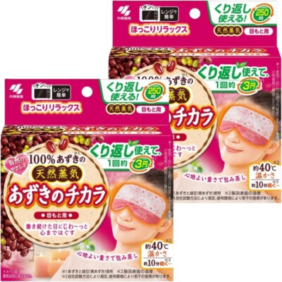 Kobayashi Azuki Steam Eye Mask 2 Pack Reusable Heated Eye Pads Japan