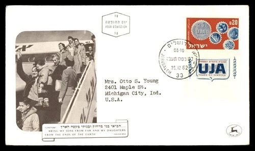 Mayfairstamps Israel FDC 1962 UJA Deboarding Plane First Day Cover aax_14005