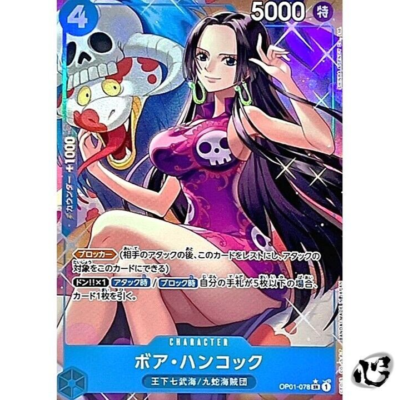 【即日発送】ONE PIECE　 BOA.HANCOCK Boa Hancock OP01-078 New illust PRB01 Premium Booster The Best ONE
