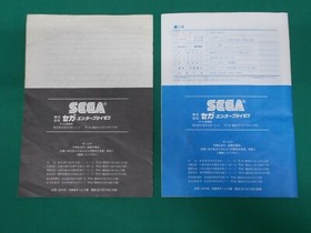 Master System Mark-3 -- Mark-3 Console System Set -- JAPAN. SEGA. 12367