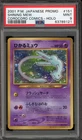 Pokemon Shining Mew CoroCoro Comics Japanese Holo Promo #151 PSA 9 Mint