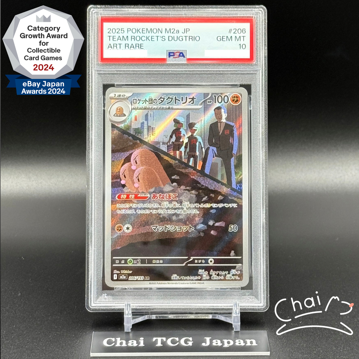 PSA 10 Team Rocket's Dugtrio AR 206/193 MEGA Dream M2a Pokemon