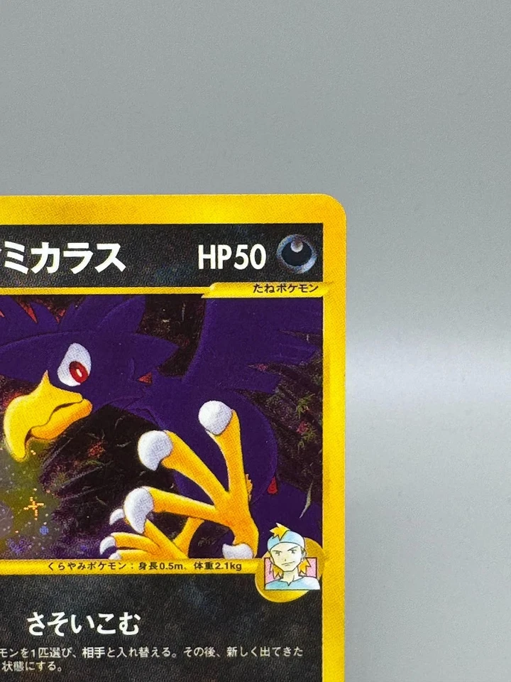Morty's Murkrow 025/141 VS Series 2001 Holo 1st Edition Japanese Pokemon Card LP - Image 4 of 4