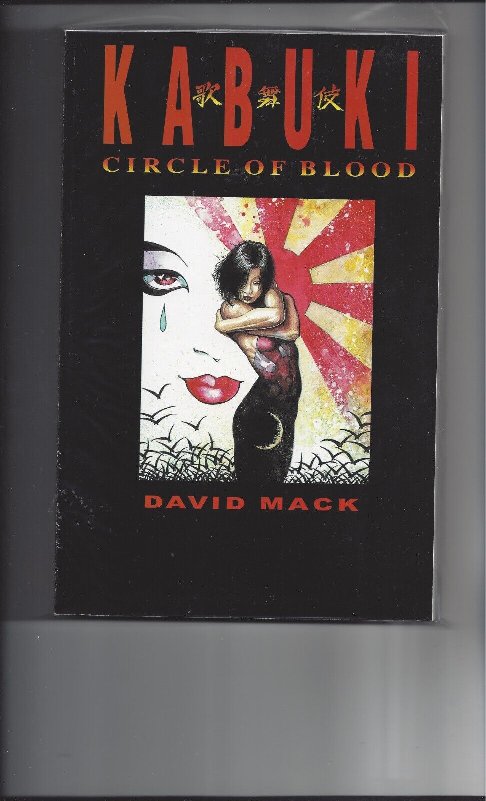 KABUKI: CIRCLE OF BLOOD TPB (NM) 1996 CALIBER EDITION - DAVID MACK REP #1-7