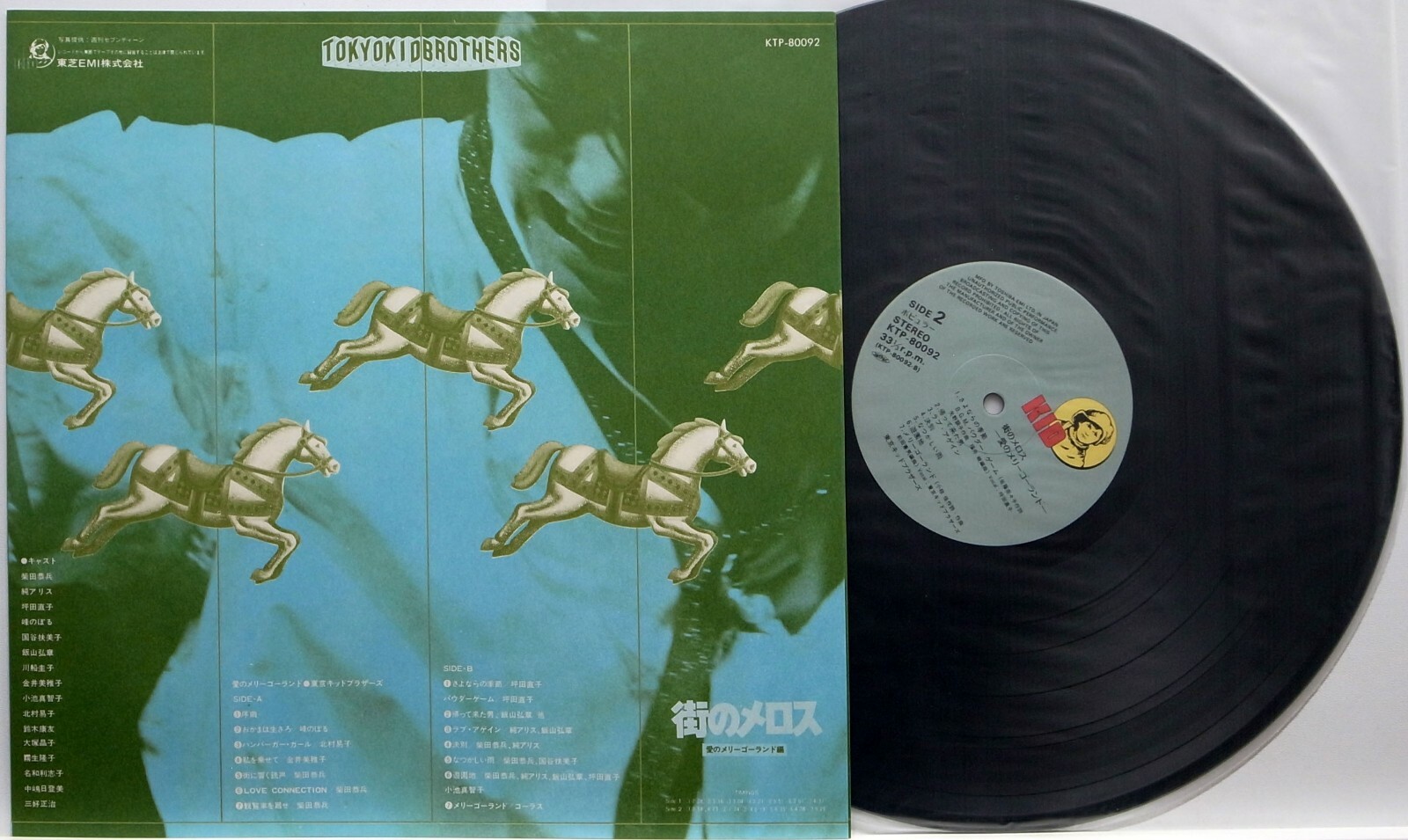 TOKYO KID BROTHERS / MACHI NO MELOS / SOUNDTRACK / TOSHIBA EMI JAPAN