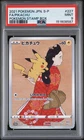 2021 POKEMON JPN S PROMO POKEMON STAMP BOX #227 FULL ART/PIKACHU PSA 9