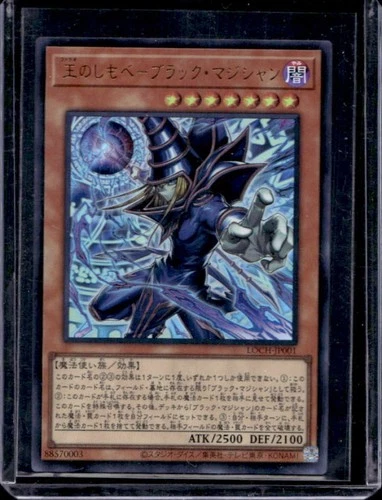 Yu-Gi-Oh Japanese Dark Magigian Pharaoh's Servant Ultra Rare #LOCH-JP001