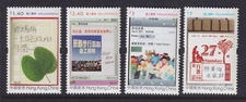 Hong Kong SG 1650-1653 Scott 1435-1438 2011 Volunteerism Set of 4 Stamps
