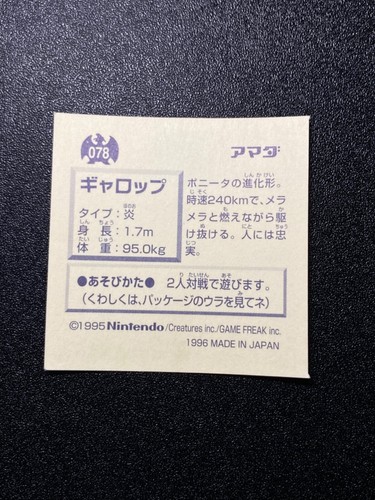 Vintage Pokemon Amada Japanese Hyper Sticker Collection - You Choose! - 1996 - Afbeelding 161 van 316