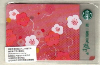 STARBUCKS ( Taiwan ) Sakura, Cherry Blossoms 2014 Gift Card ( $0