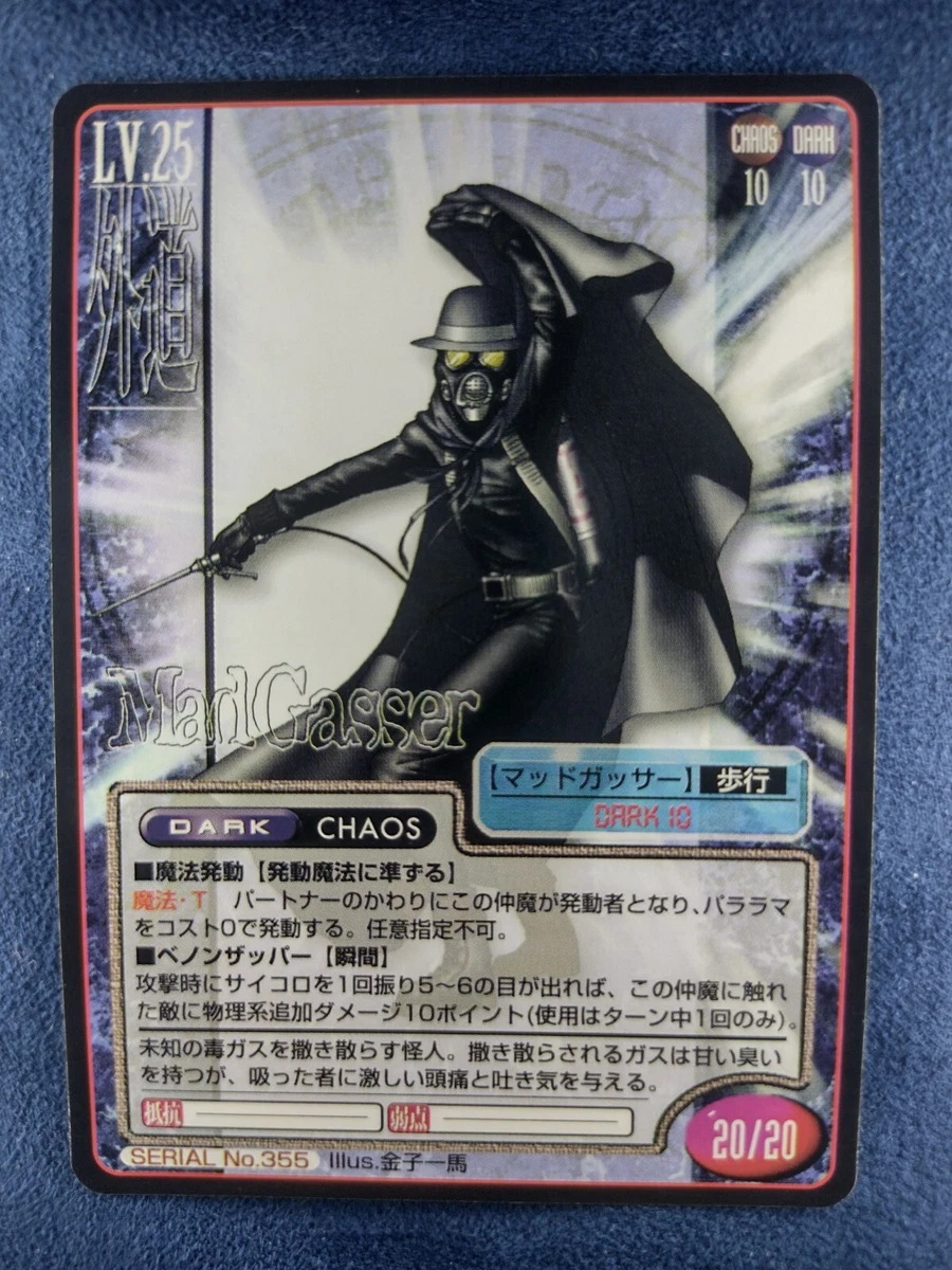 Shin Megami Tensei | Mad Gasser : Foul | LV.25 Atlus 1997 No.355 TCG Japan F/S