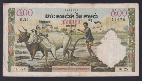 Billete Camboya 500 Riels (1958-1970) P.-14b2 BB/VF