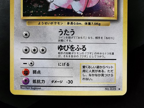 Pokemon card 2 Set Clefairy No.035 Clefable No.036 Holo Rare Old Back Japanese - Picture 15 of 24
