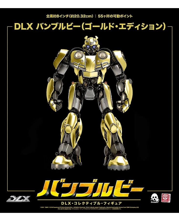セール国産 ヤフオク! - トランスフォーマー DLX バンブルビー