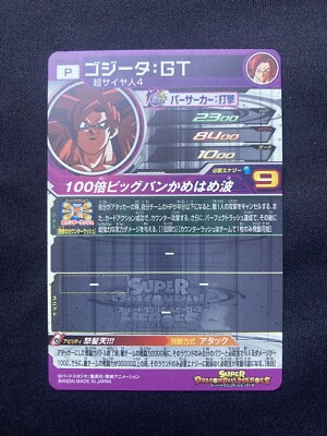 ゴジータGT pums11-sec se psa10 Super Dragon Ball Heroes Card Gogeta GT PUMS11-SEC Japanese | eBay