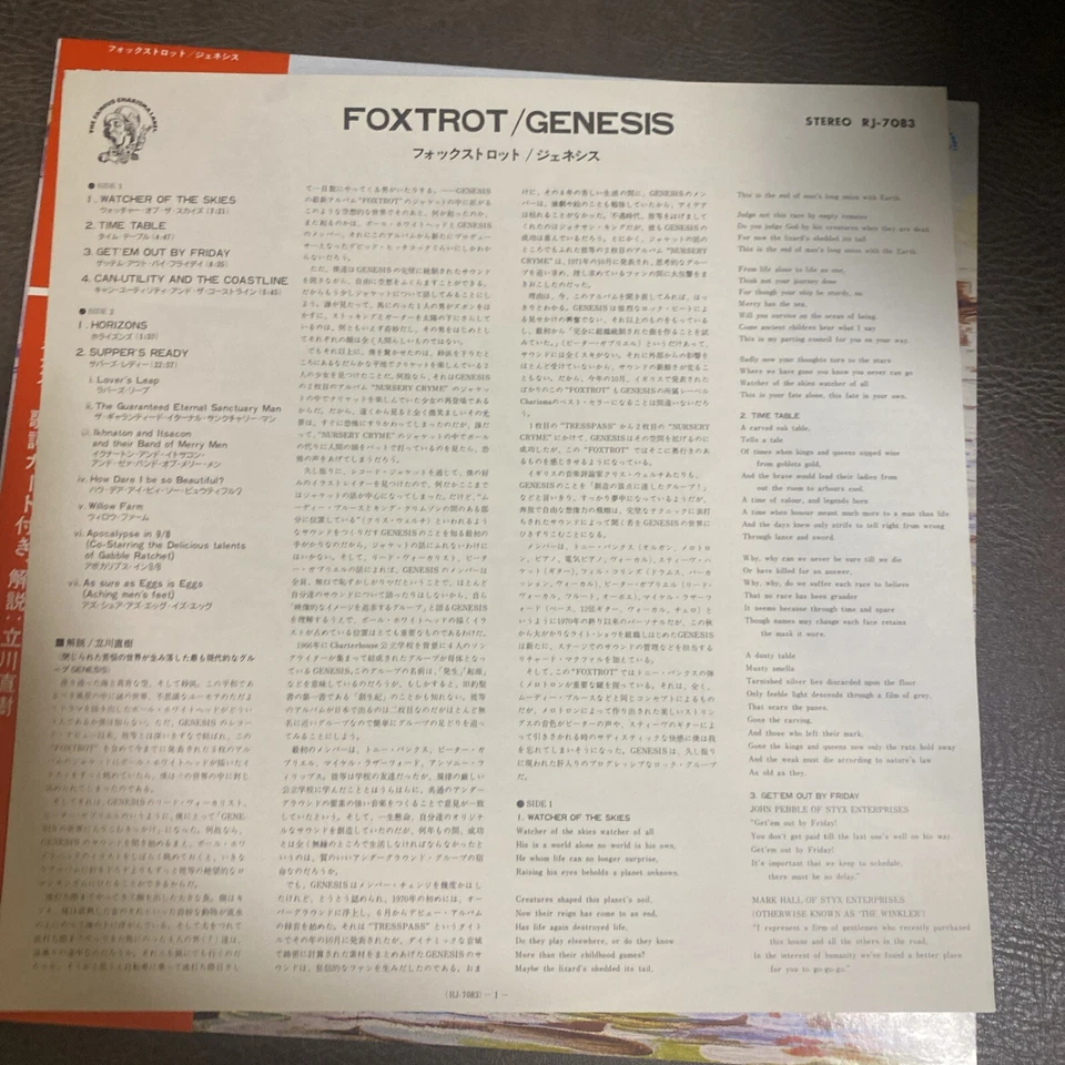 vinyle genesis foxtrot  japan press +obi   RJ-7083 - Photo 3/4