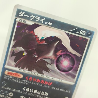 ★PSA10★【ダークライ/プレイヤーズ/プロモ】DARKRAI 007/PPP Auction Prices Realized Tcg Cards 2007 POKEMON JAPANESE