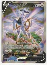 IN STOCK Pokemon Card Japanese Arceus V SR SA 112/100 S9 Star Birth Full Art NM