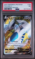 Prix de Lugia V #109 | Pokemon Japanese Paradigm Trigger | Cartes