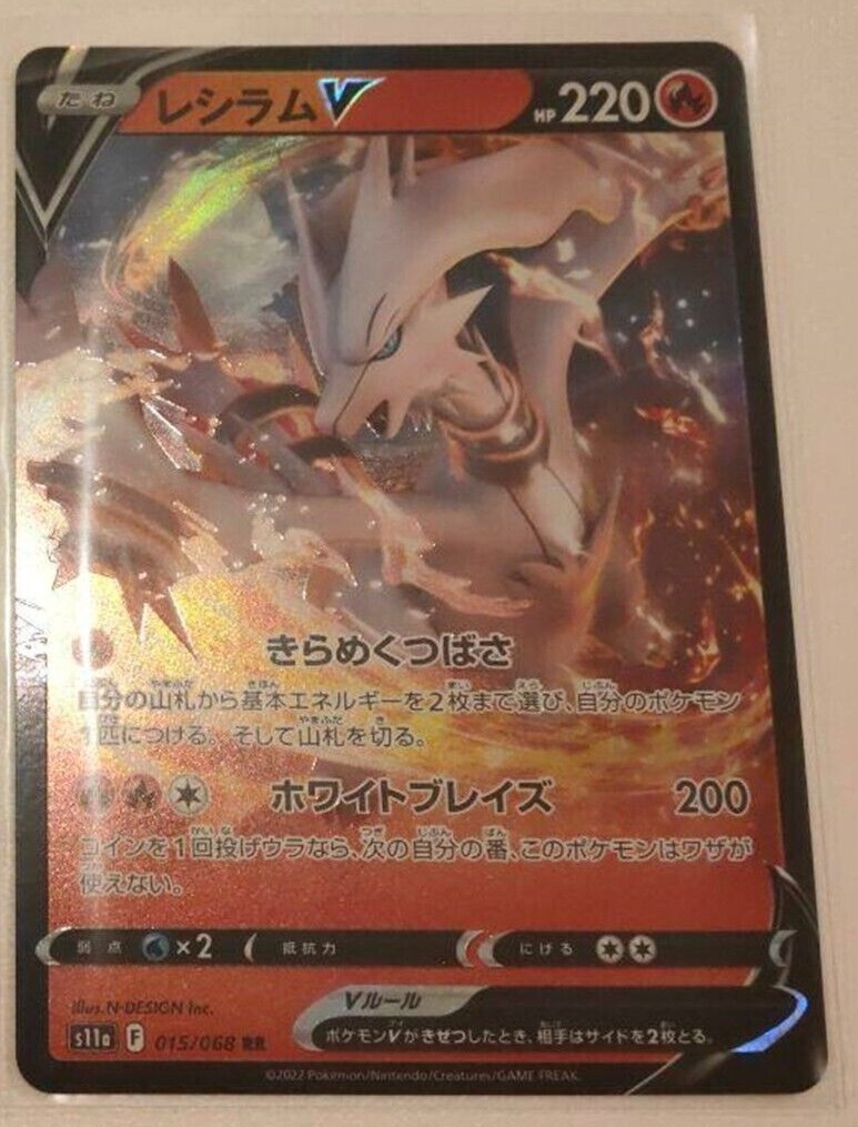 POKÉMON CARD GAME s11a 015/068 RR Reshiram V