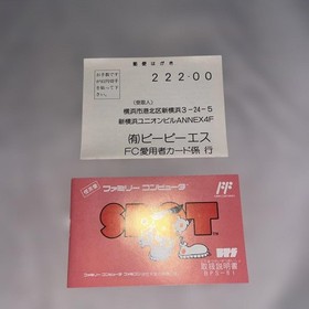 BPS SPOT Famicom FC Japan w/ Postcard Box Damage