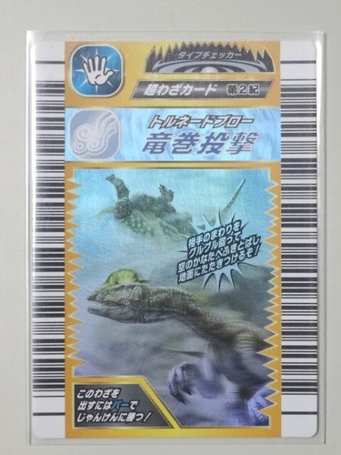 Dinosaur King 2nd Phase Period Tornado Blow Super Skill Foil Rare Card 2006 Sega - Imagen 15 de 20